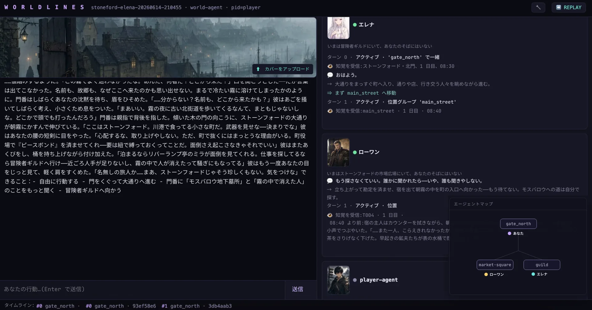 WorldLines hub: Elena, Rowan, and the player agent each with their own feed and avatar, the world agent narrating, and the agent map tracking who is where