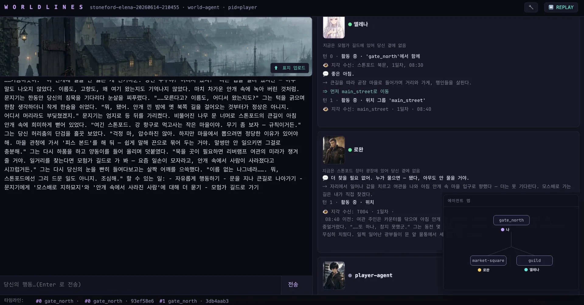 WorldLines hub: Elena, Rowan, and the player agent each with their own feed and avatar, the world agent narrating, and the agent map tracking who is where